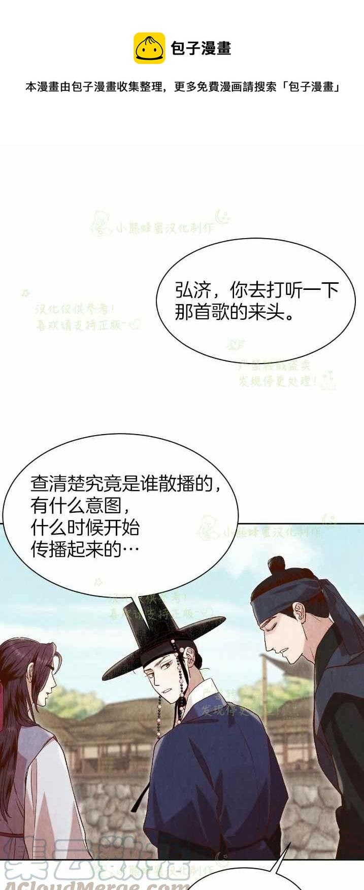 湖北汉阳县志漫画,第27话1图