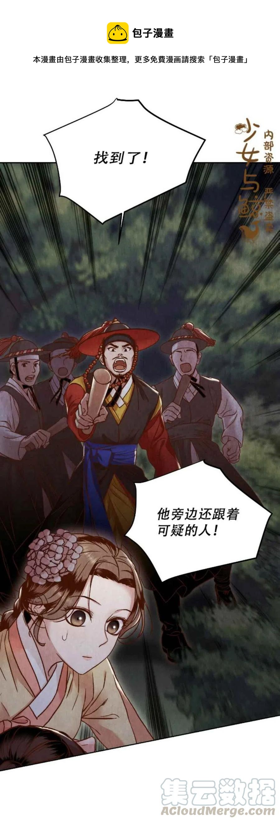 汉阳县志全文阅读漫画,第9话1图