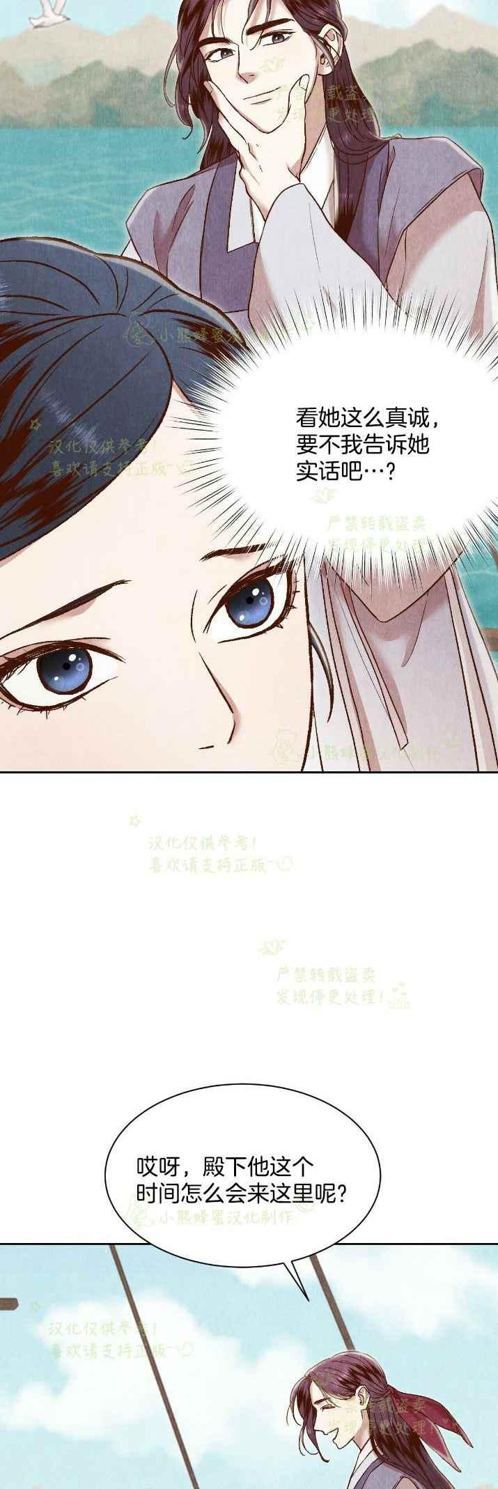 汉阳一日游景点漫画,第28话1图