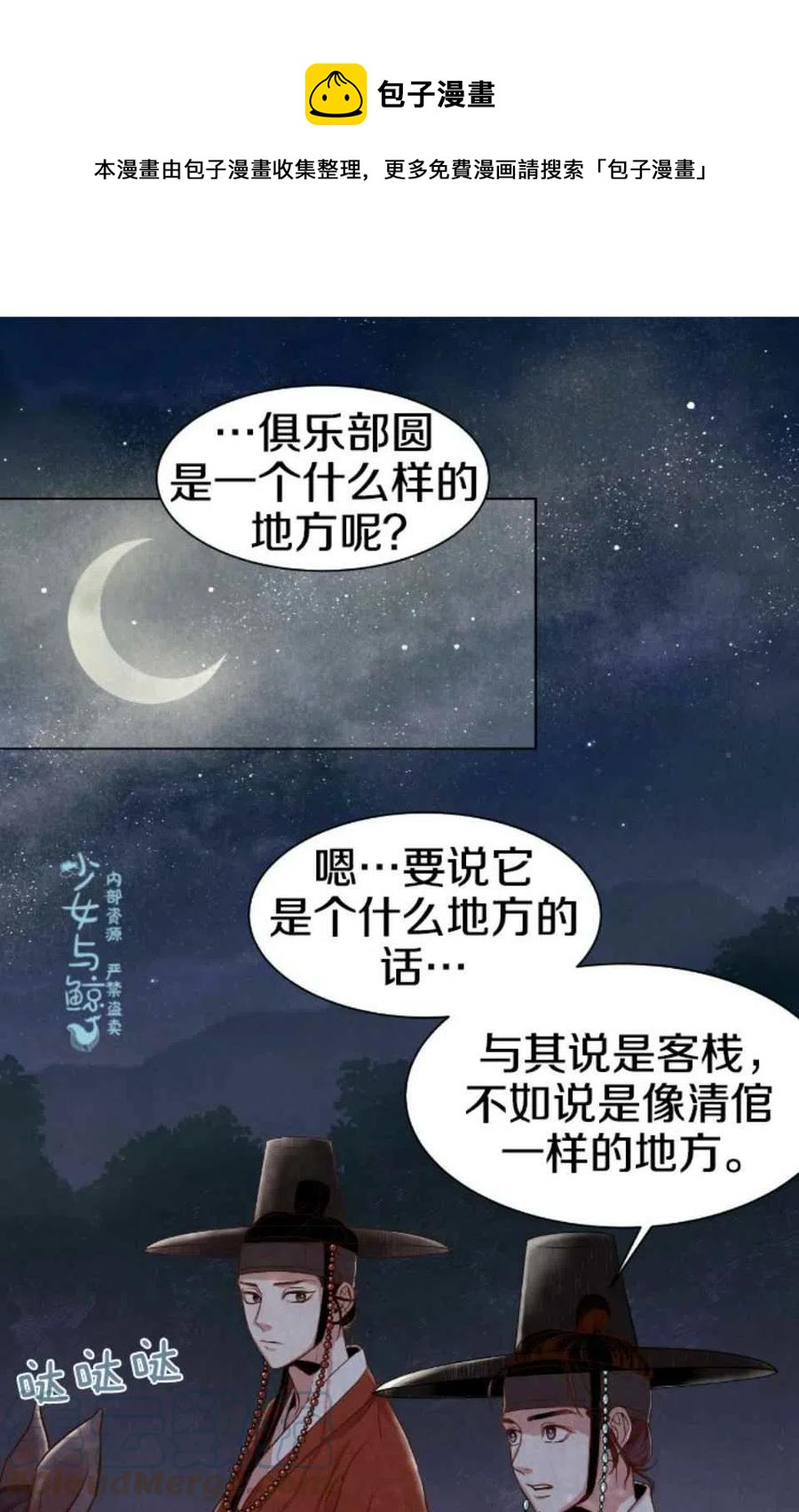 汉阳县志全文阅读漫画,第2话1图