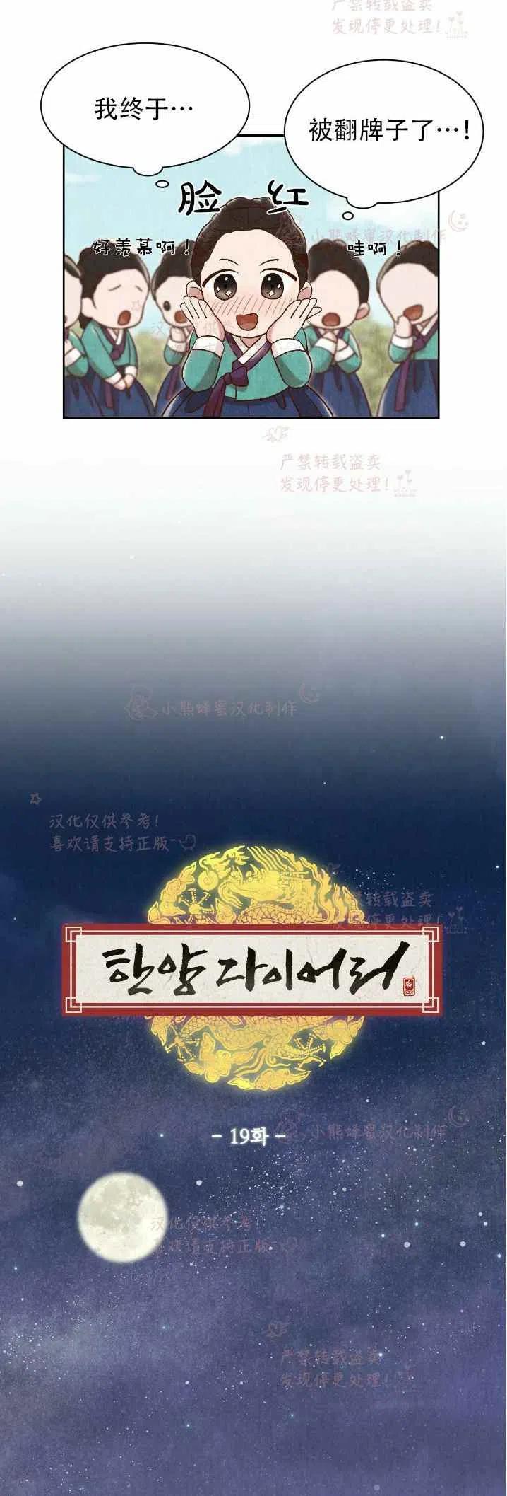汉阳地点漫画,第19话1图