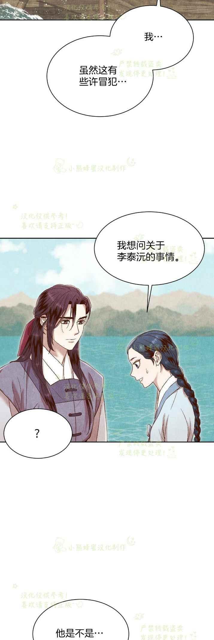 汉阳县志全文阅读漫画,第28话2图