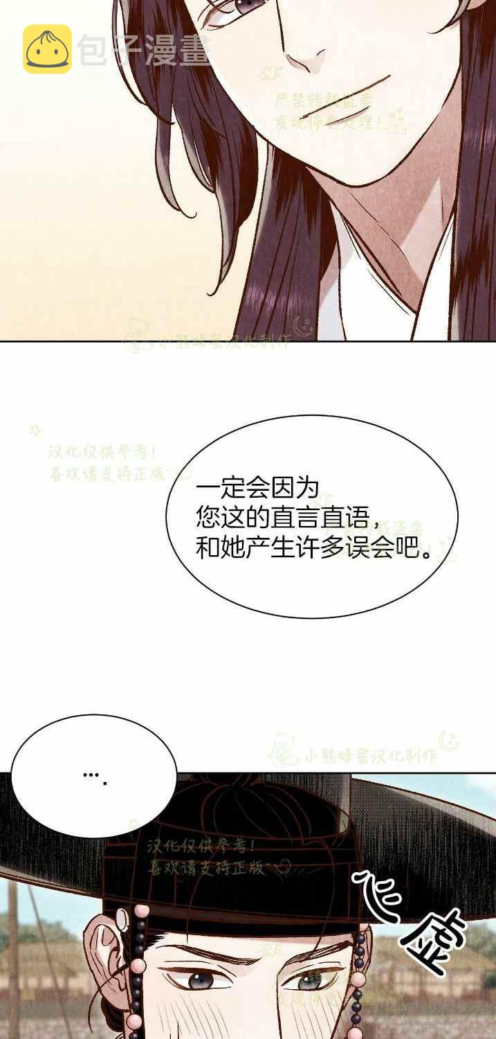 汉阳日记漫画漫画,第27话1图