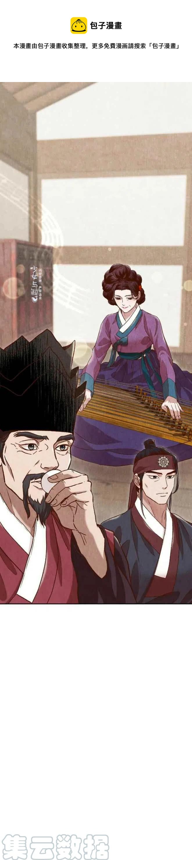 汉阳县志全文阅读漫画,第13话1图