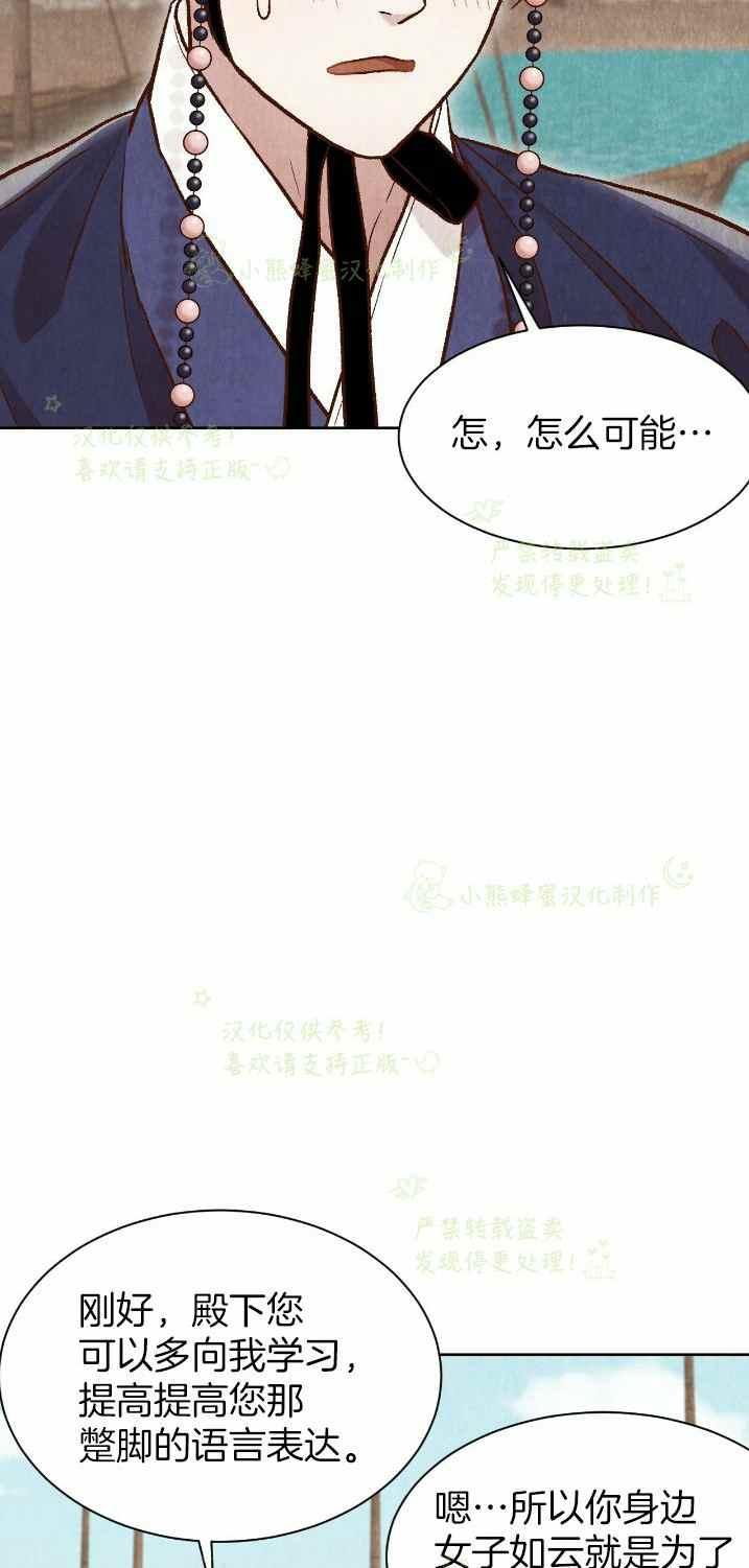 汉阳日记漫画漫画,第27话2图