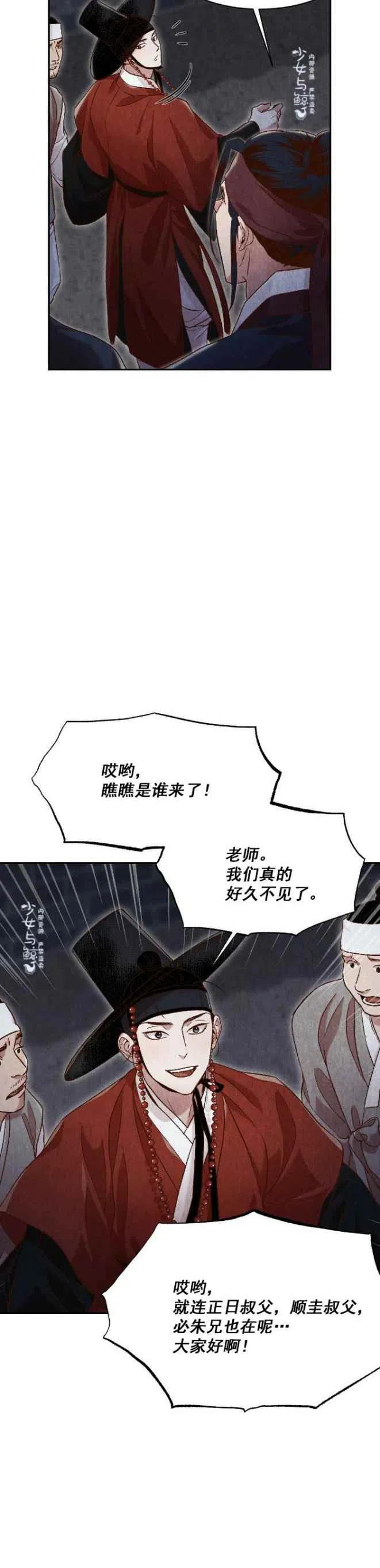 汉阳县志全文阅读漫画,第13话2图