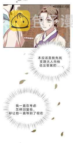 汉阳日志漫画,第41话1图