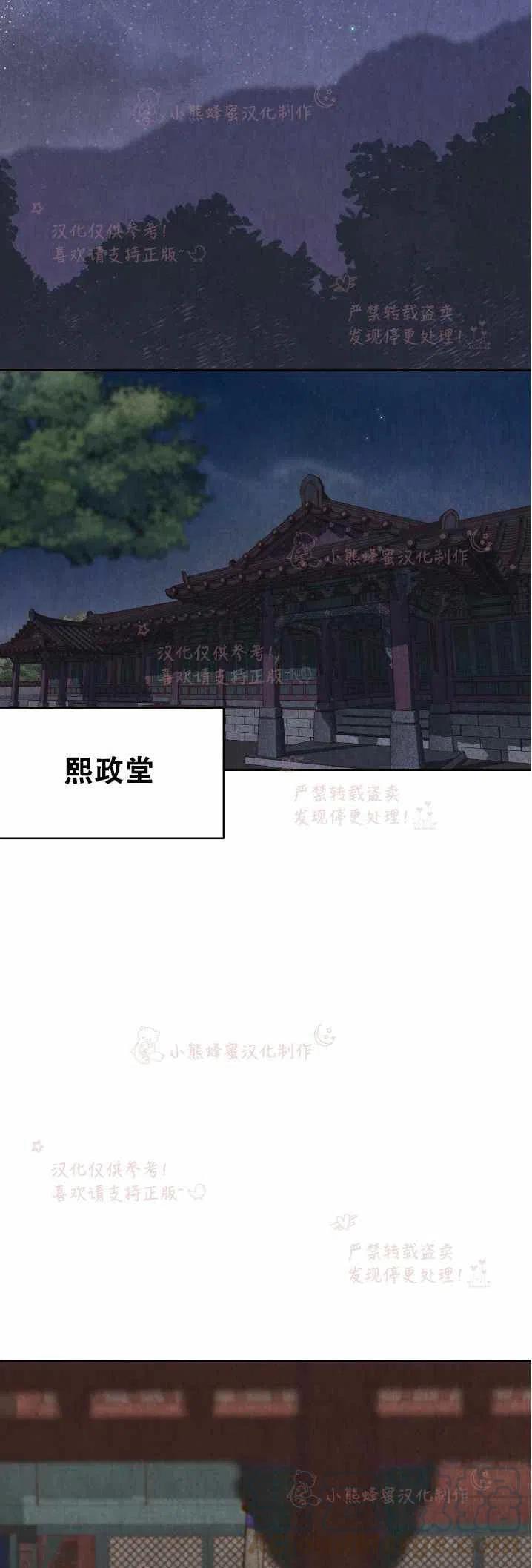 汉阳地点漫画,第19话2图