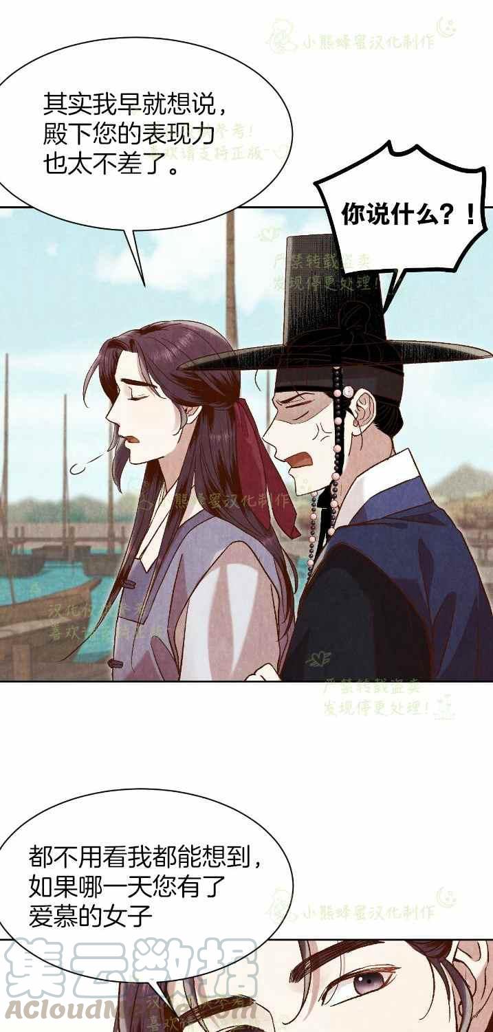 汉阳日记漫画漫画,第27话2图