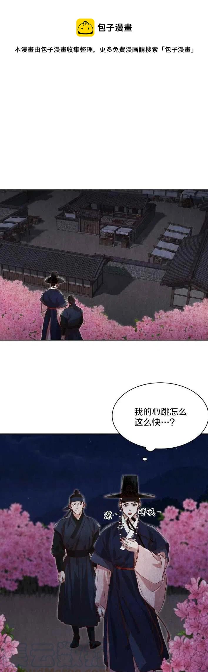 汉阳攻略漫画,第22话1图