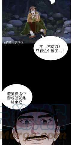 汉阳日出图片漫画,第43话2图
