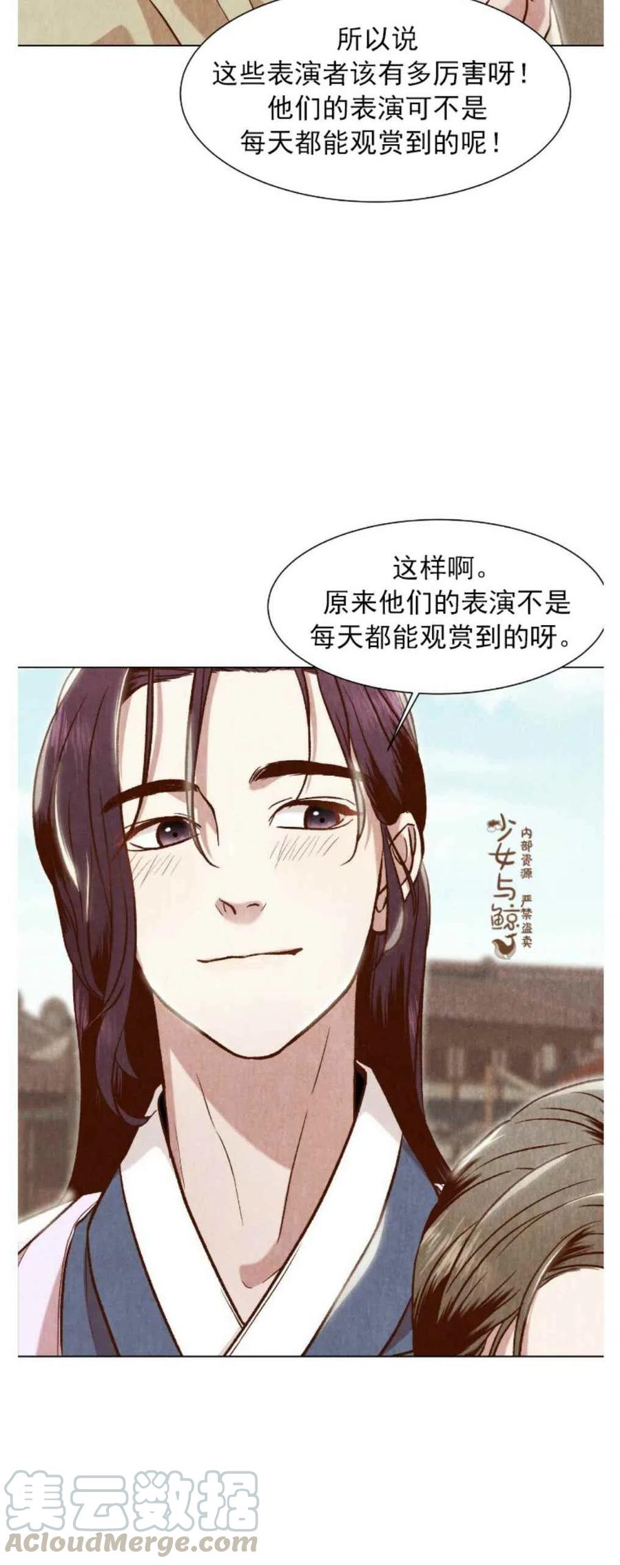 汉阳日料店环境推荐漫画,第6话2图