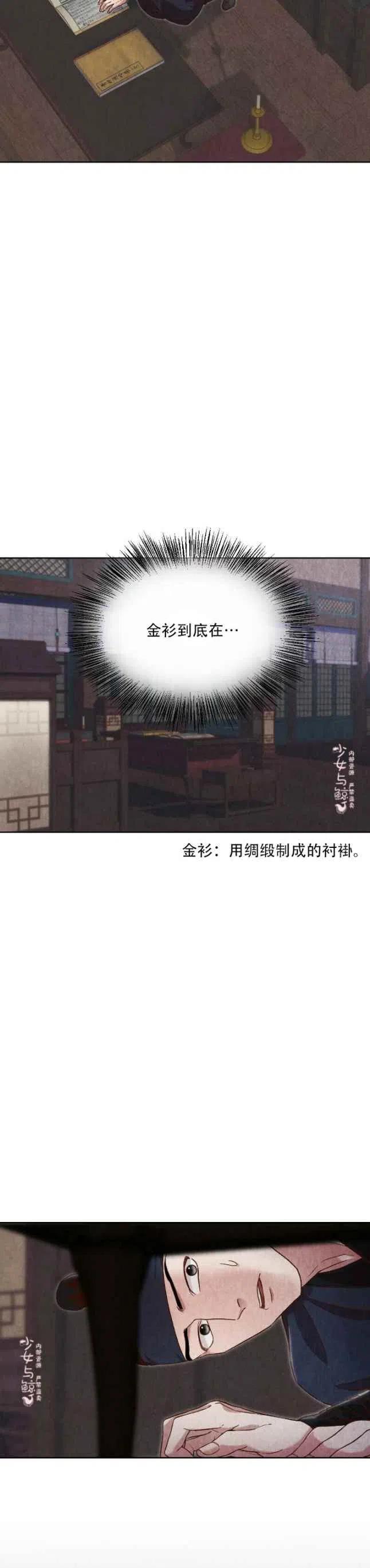 汉阳县志全文阅读漫画,第12话2图