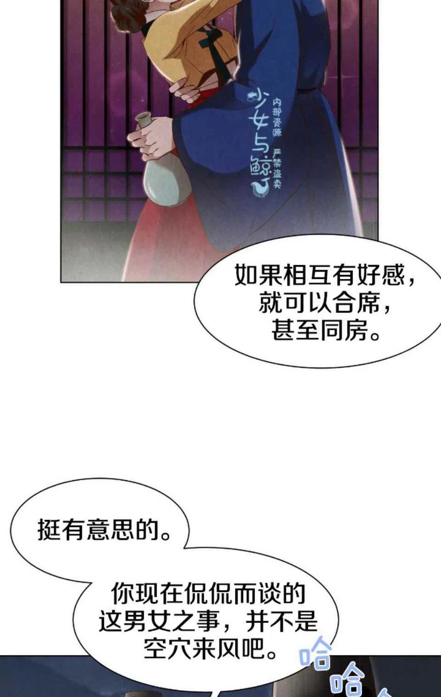 汉阳日出图片漫画,第2话1图