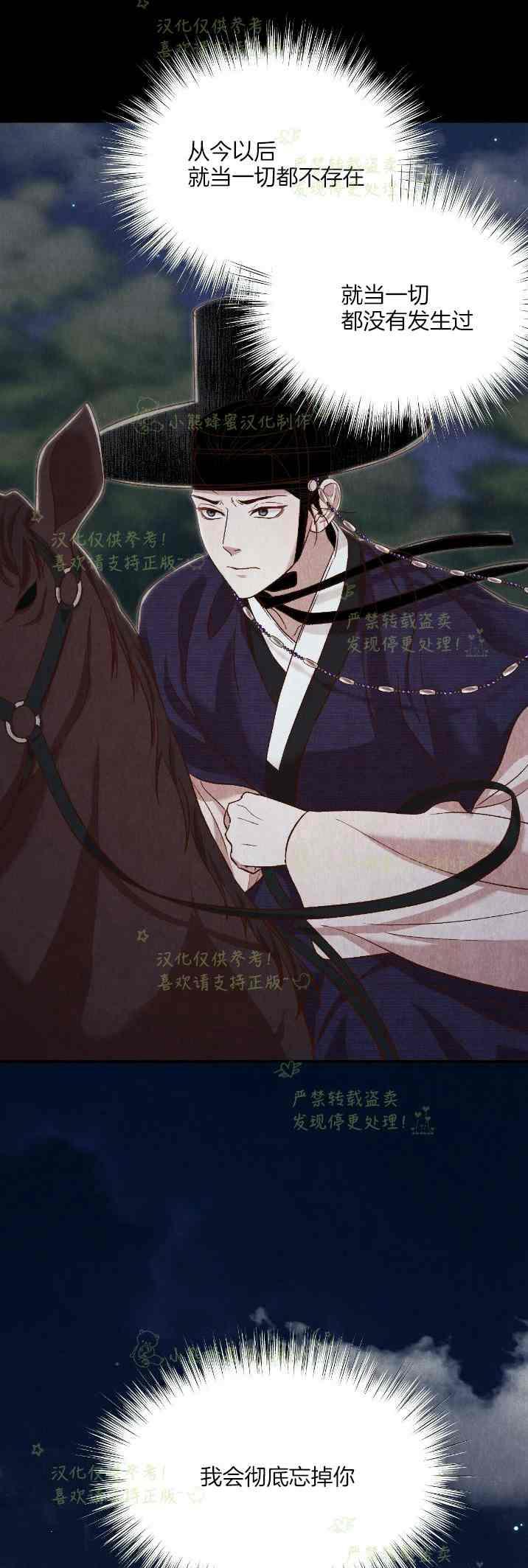 汉阳日志漫画,第33话2图