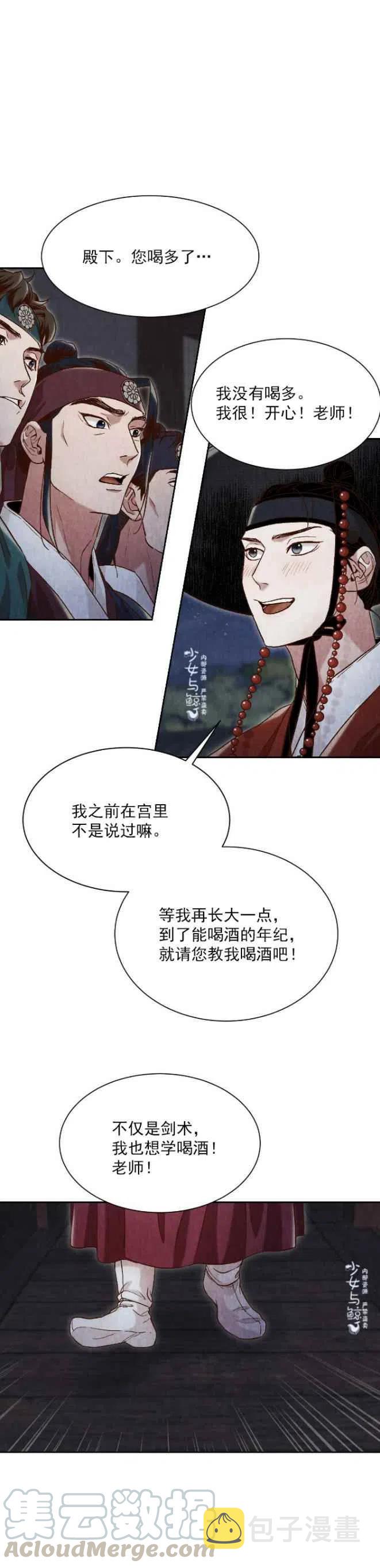 汉阳县志全文阅读漫画,第13话1图