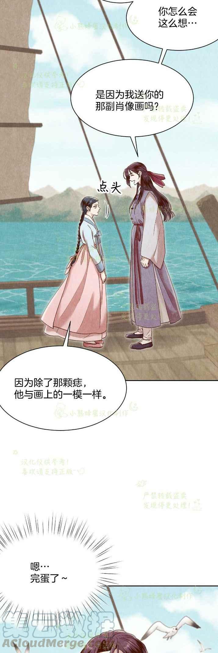 汉阳一日游景点漫画,第28话2图