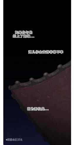 汉阳日志漫画,第41话2图
