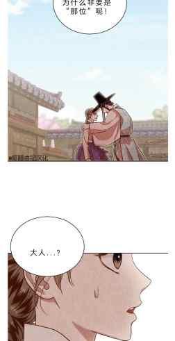汉阳日志漫画,第41话2图