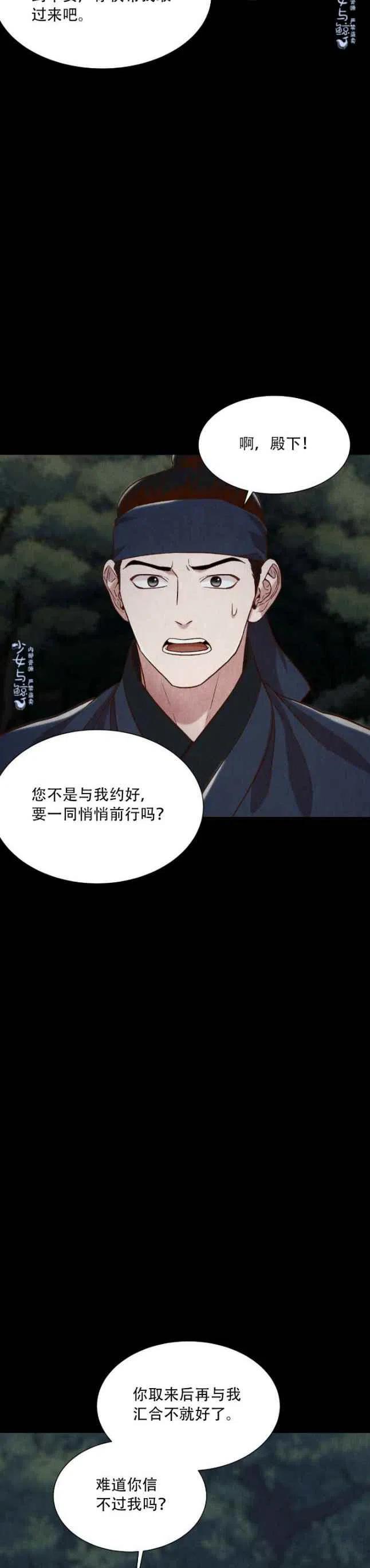 汉阳日结兼职工作信息汇总漫画,第12话1图