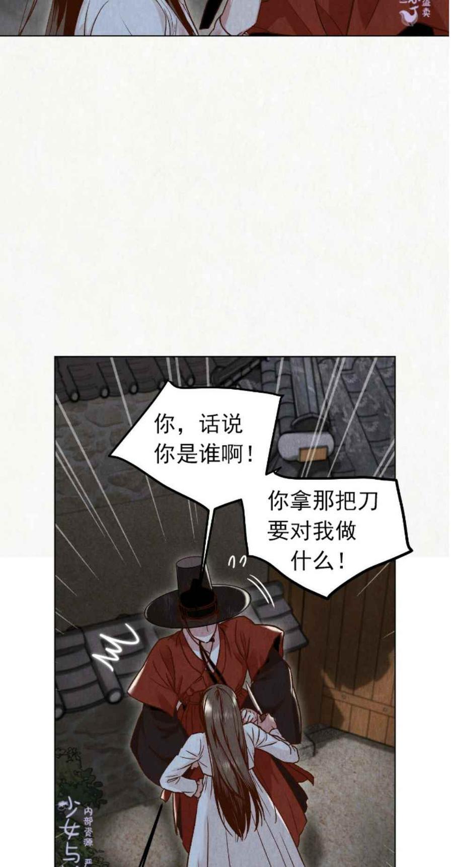 汉阳县志全文阅读漫画,第3话2图