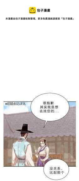 汉阳日志漫画,第41话1图