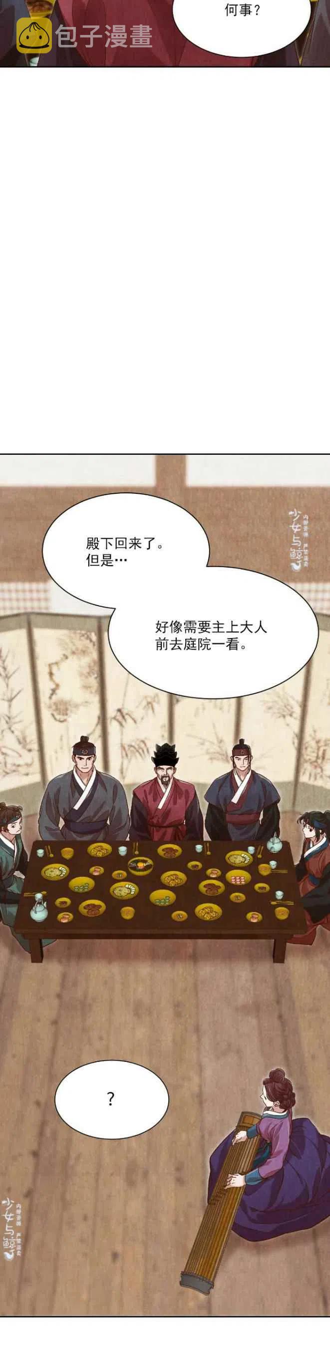 汉阳县志全文阅读漫画,第13话1图