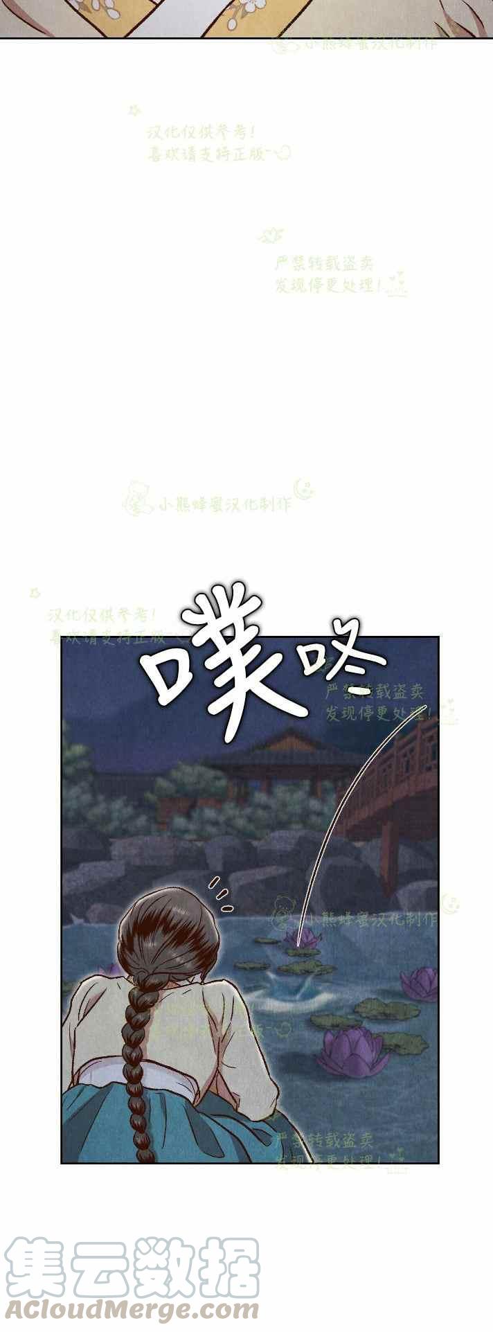 汉阳日结工在哪找漫画,第29话2图