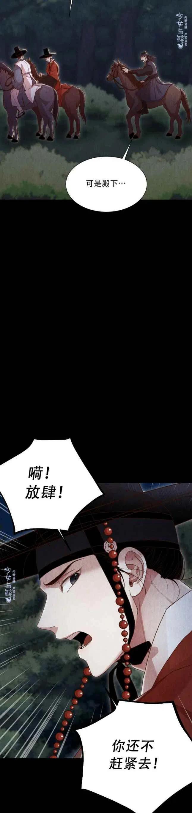 汉阳日结兼职工作信息汇总漫画,第12话2图