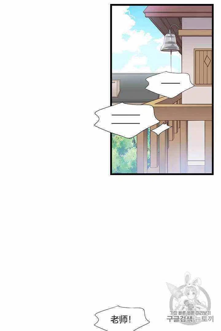 被恶棍强迫着的爱情漫画,第3话1图