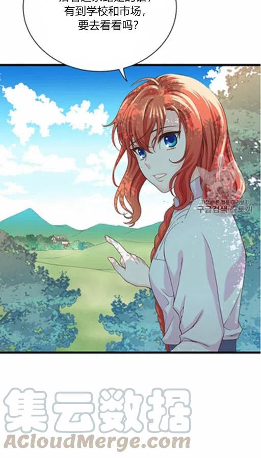 被恶棍强迫着的爱情漫画,第6话1图