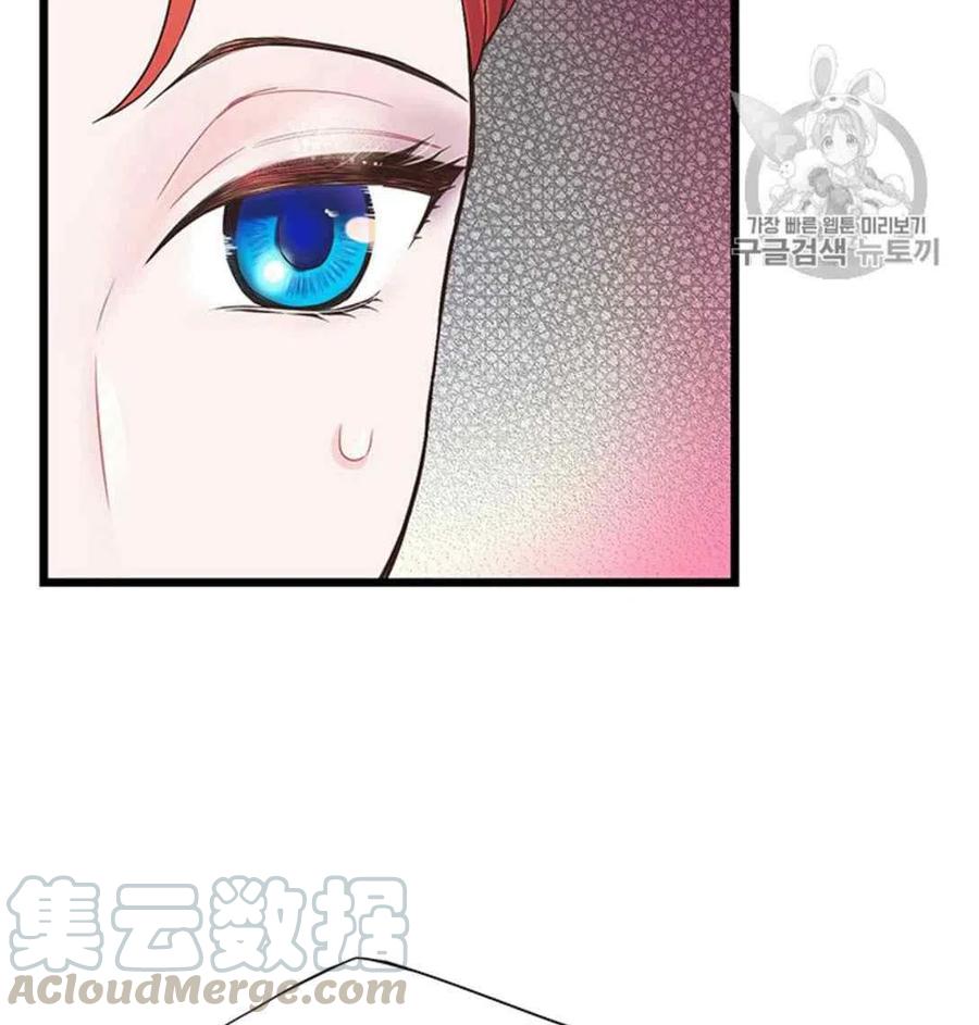 被恶棍强迫着的爱情漫画,第22话1图