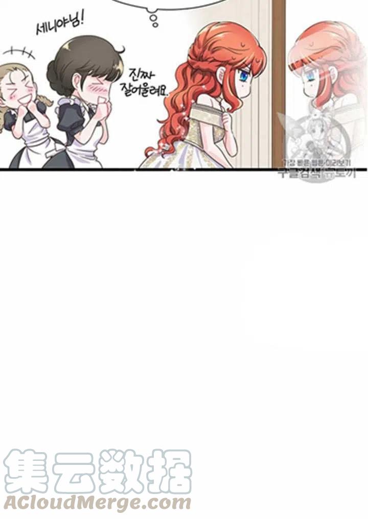 被恶棍强迫着的爱情漫画,第19话1图