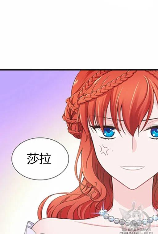 被恶棍强迫着的爱情漫画,第18话2图