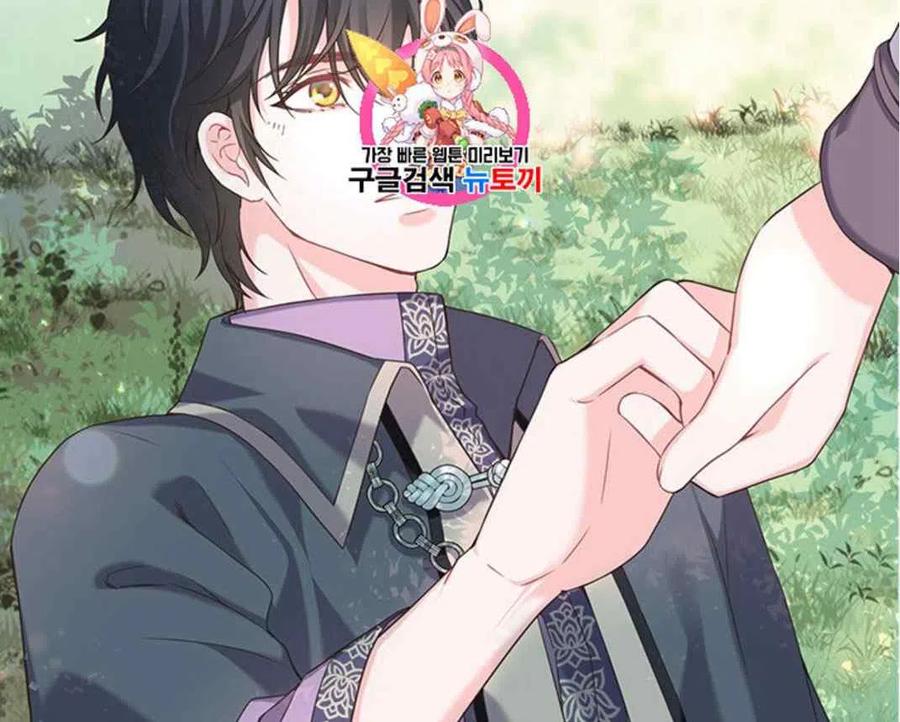 被恶棍强迫着的爱情漫画,第27话2图