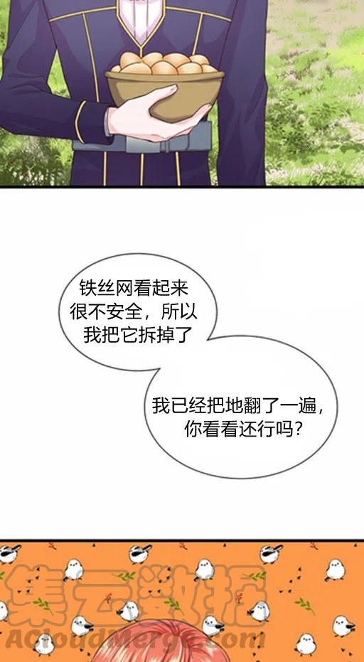 被恶棍强迫着的爱情漫画,第5话1图