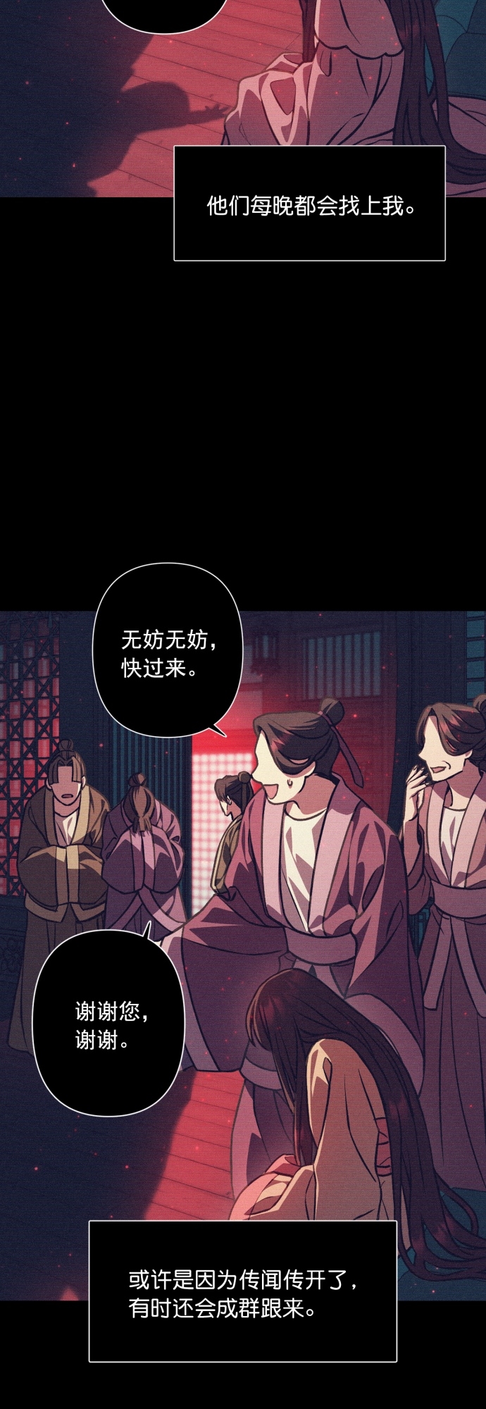 熙兰国恋歌漫画,第16话1图