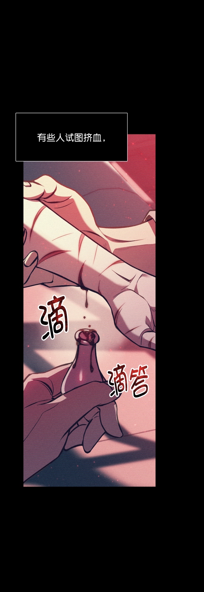 熙兰国恋歌漫画,第16话2图