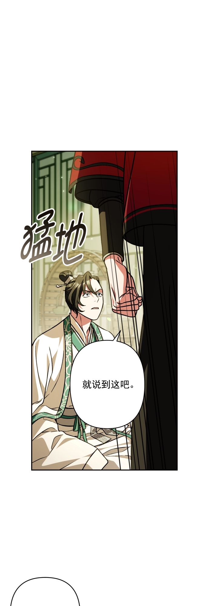熙兰国恋歌漫画,第22话2图