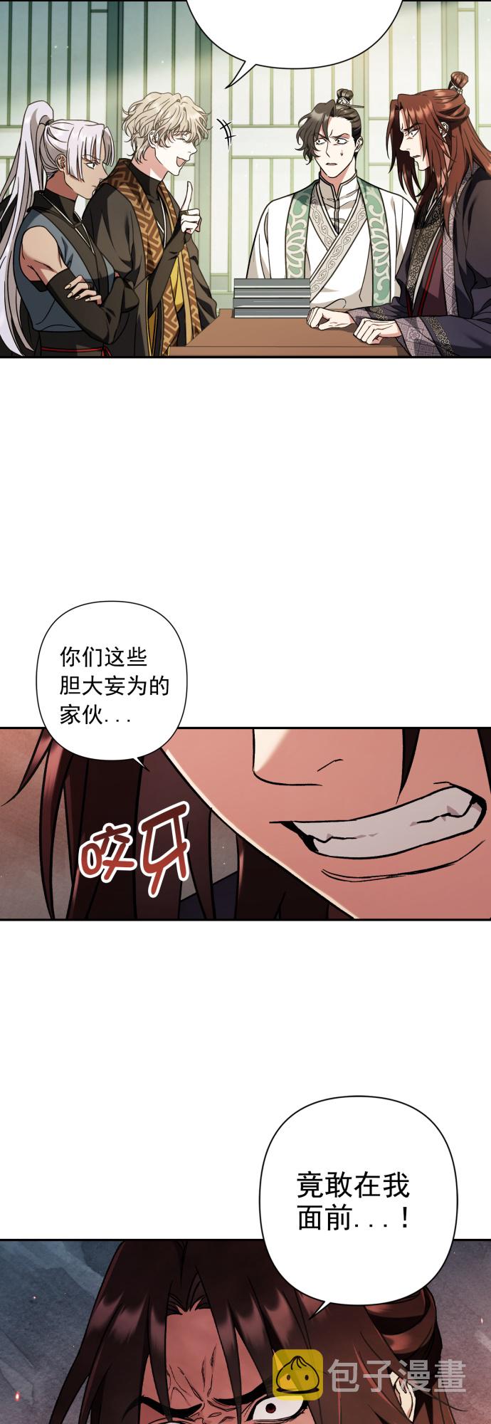 熙兰国恋歌漫画,第32话1图