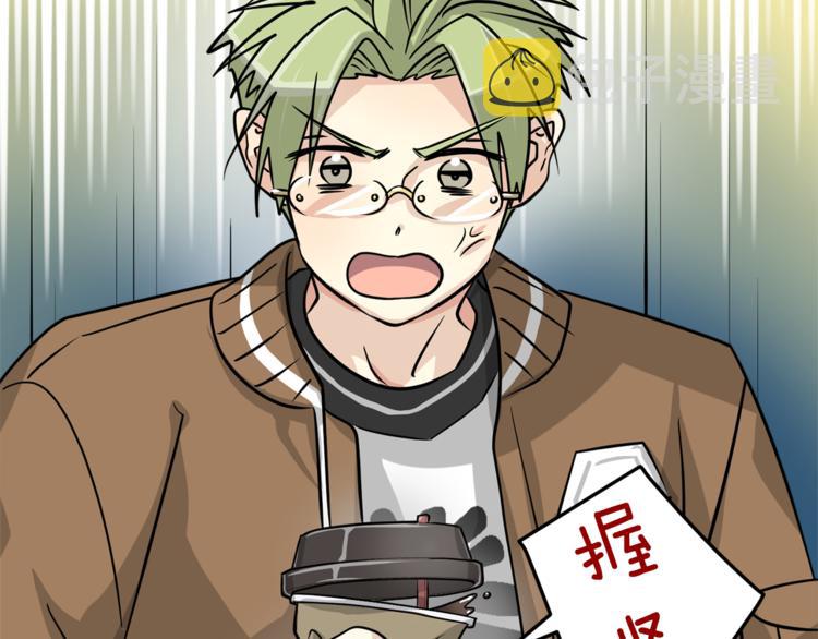 我想喜欢你之楼下冤家漫画,第二季第1话 我们分手吧！2图
