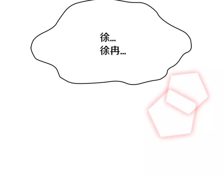 我想喜欢你之楼下冤家漫画,第6话 怎麽可能会这麽巧呢？1图
