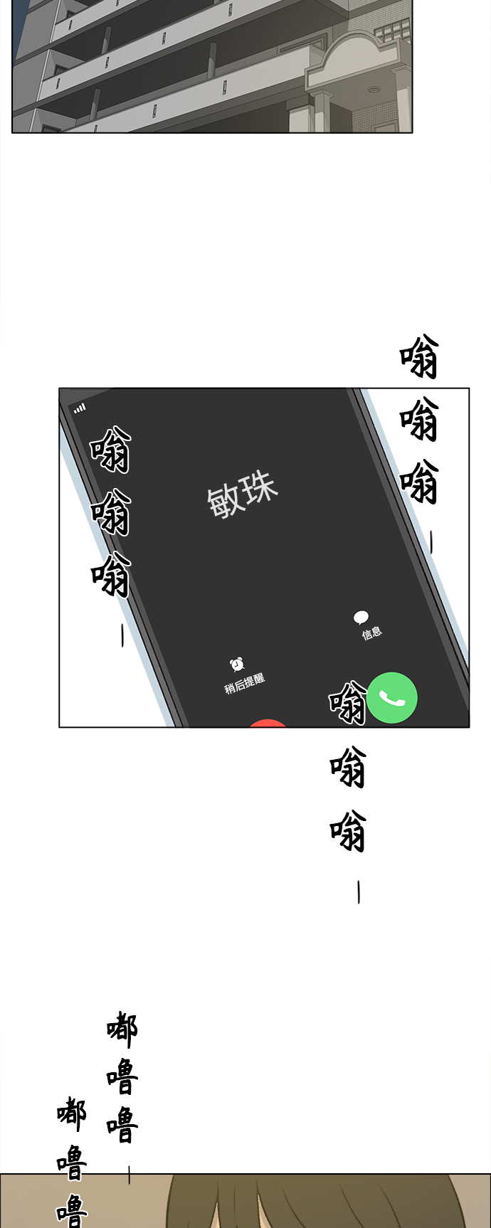 镜头的光圈系数用什么标志漫画,第18话1图