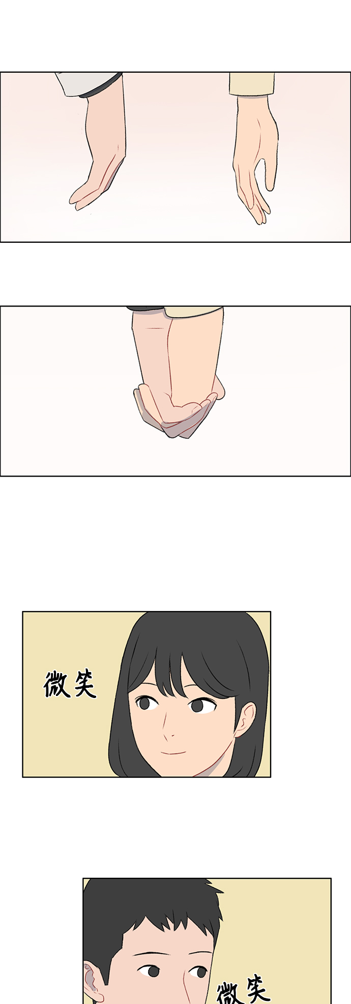 镜头的参数详解漫画,第45话2图