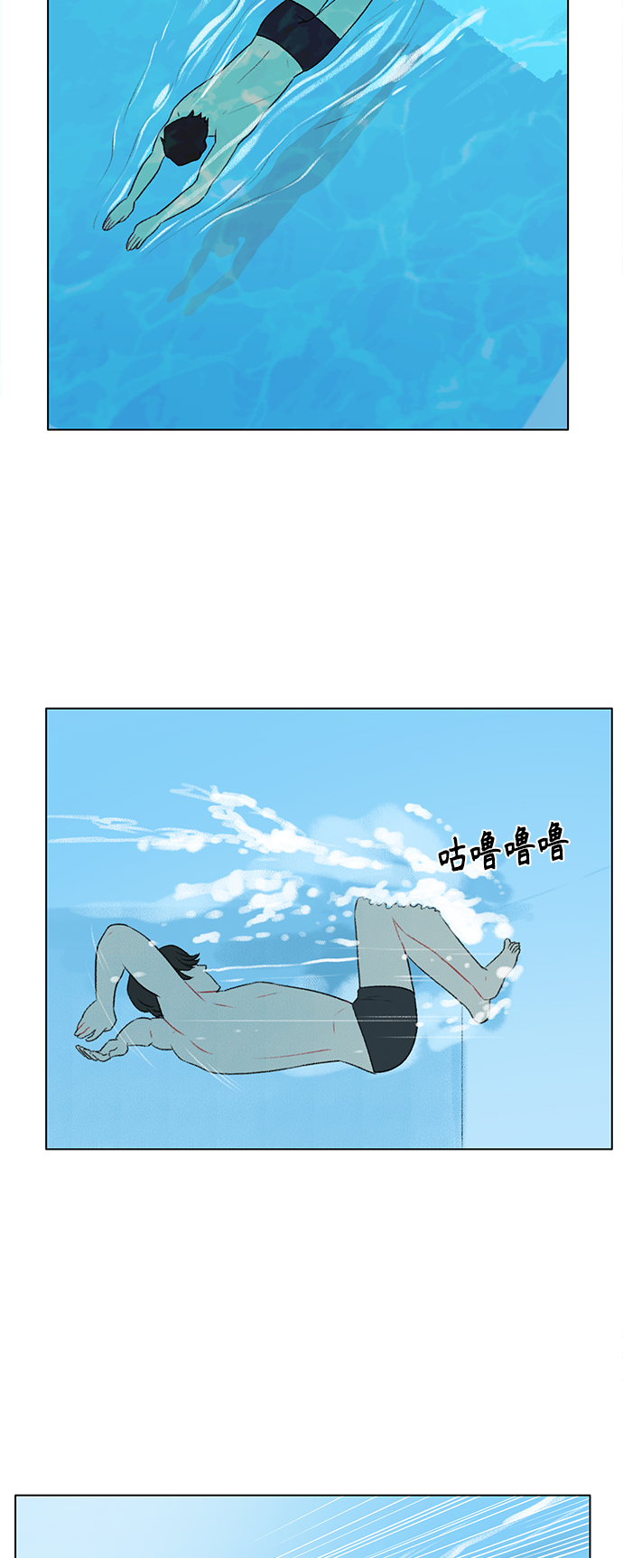 镜头的呼吸效应是什么漫画,第13话2图