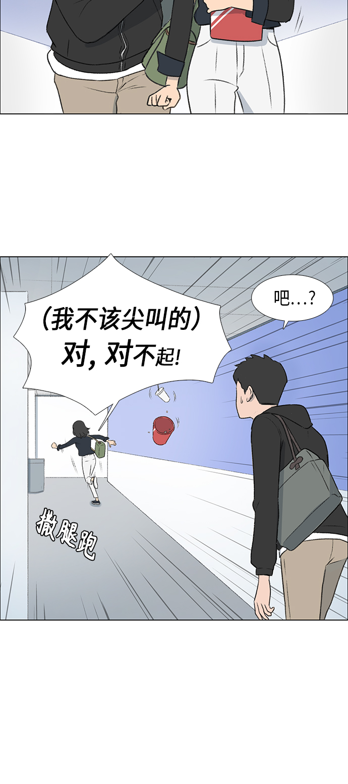 镜头的呼吸效应是什么漫画,第3话2图
