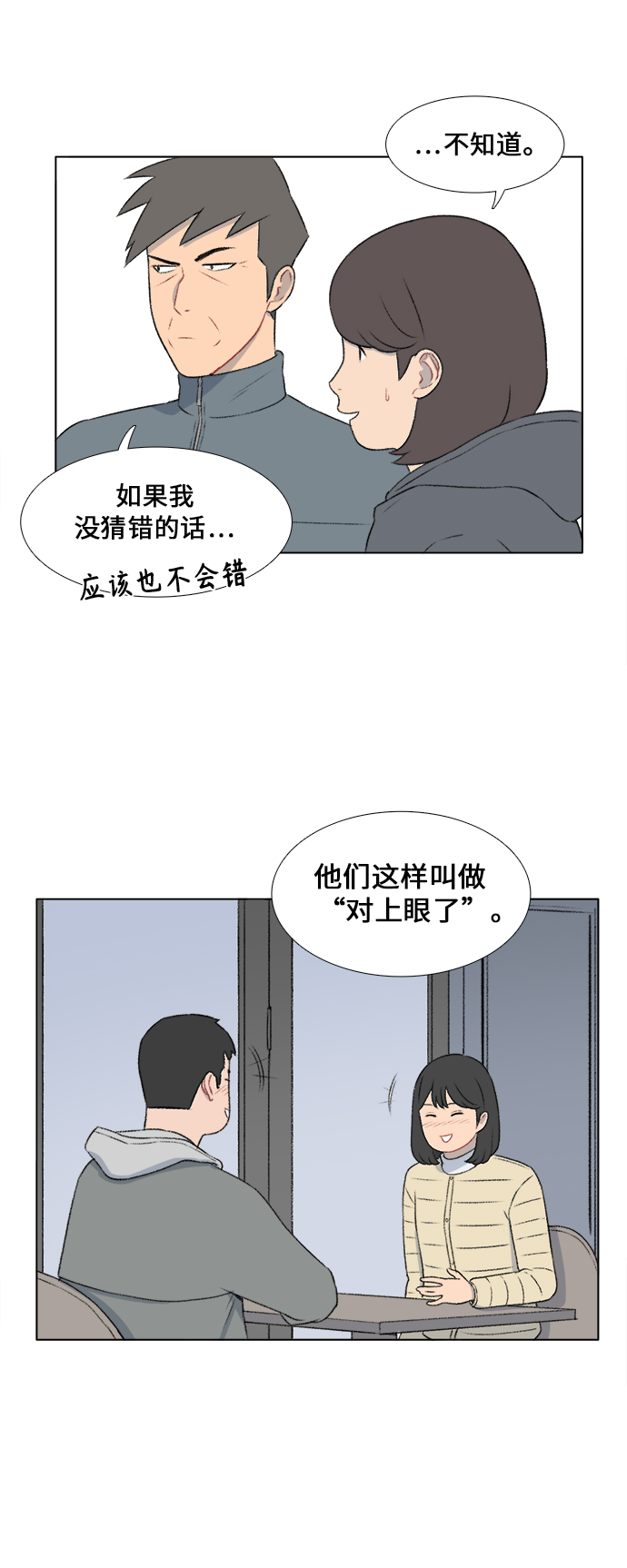 镜头的用途漫画,第17话1图