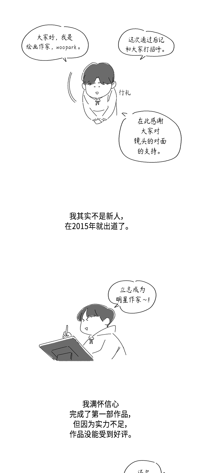 镜头的基本知识漫画,後记2图