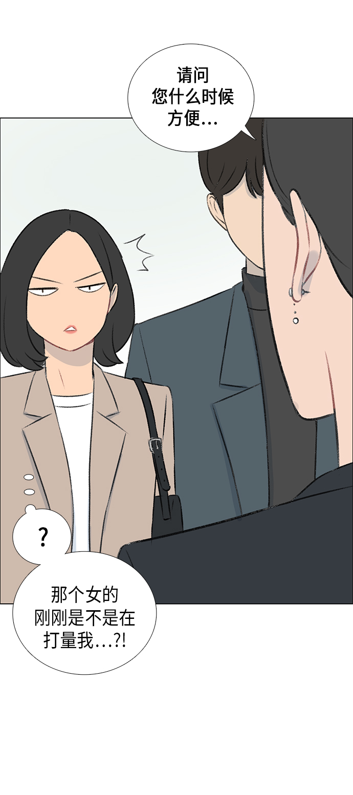 镜头的呼吸效应是什么漫画,第5话2图