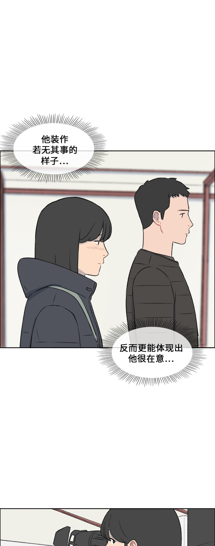 镜头的呼吸效应是什么漫画,第32话2图